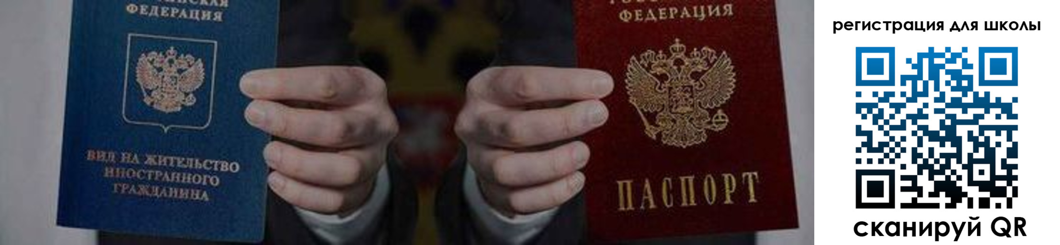 прописка для работы в Бахчисарае