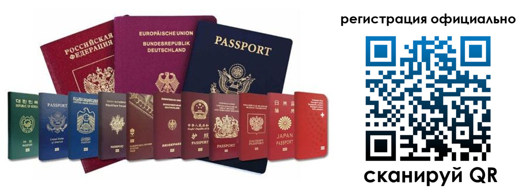 купить прописку в Бахчисарае