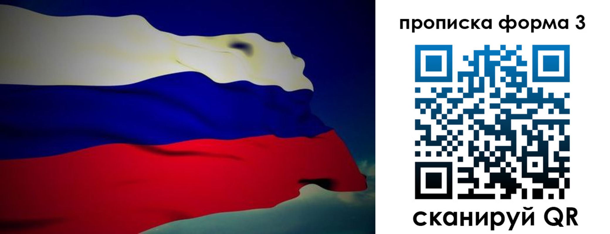 прописка 2025 в Бахчисарае